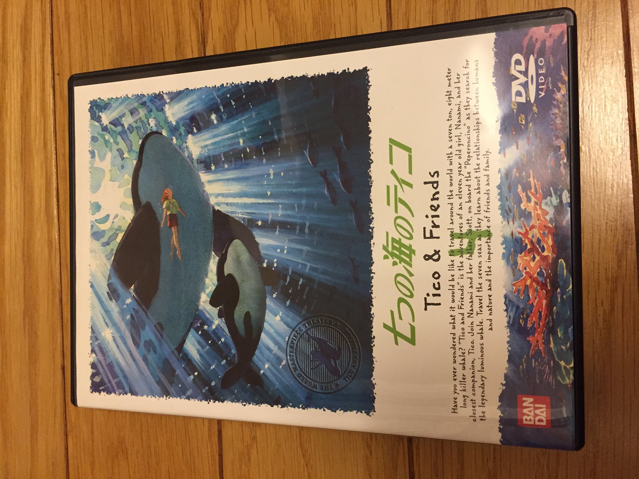 七つの海のティコ【DVD】全9巻セット 51DFHKXATAL._AC_UL210_SR210,